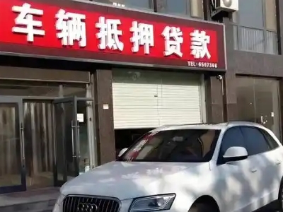 瑞金土地抵押贷款的条件是什么？